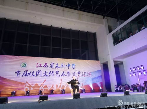 驚艷回眸，青春綻放——記永新中學首屆校園文化藝術節元旦文藝匯演